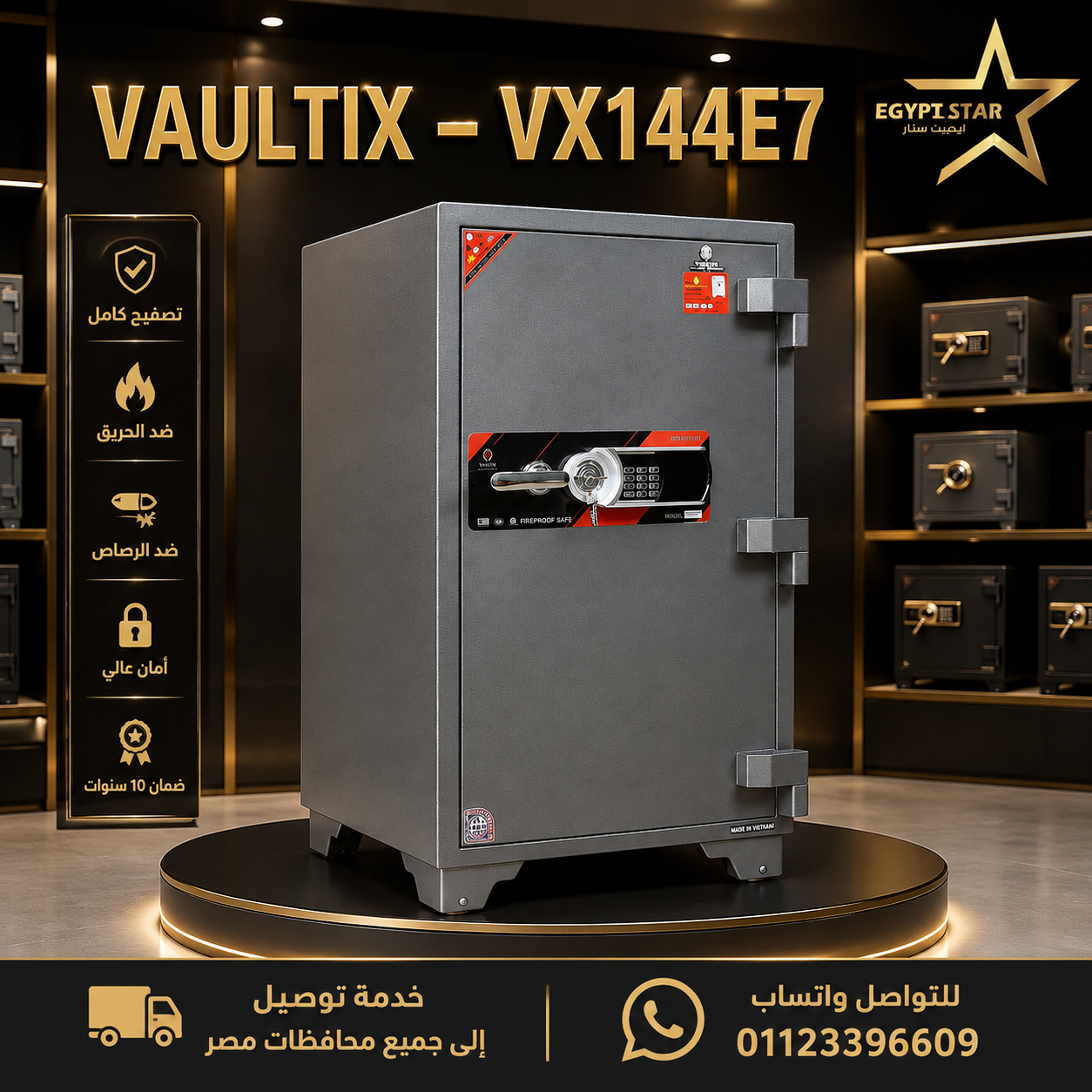 Vaultix الأصلية.. حصنك ضد الحريق والكسر والرصاص في بيتك