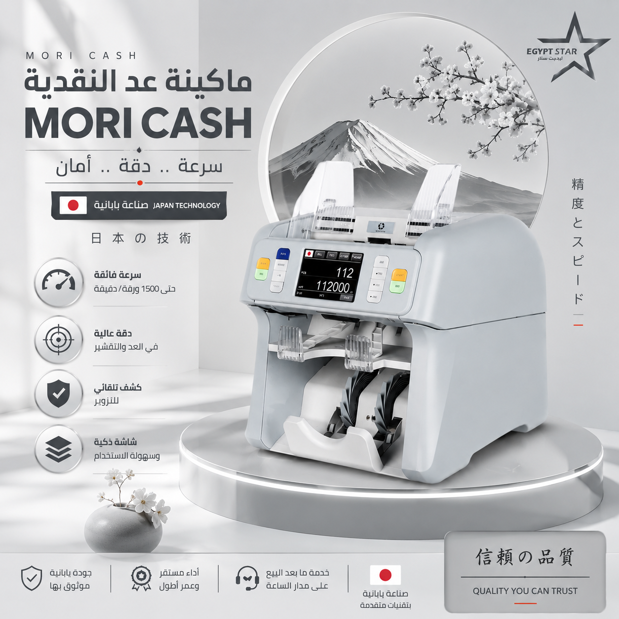 شغلك كبر؟ يبقى عيب تعد بإيدك في عصر الـ Mori Cash! ????????????m