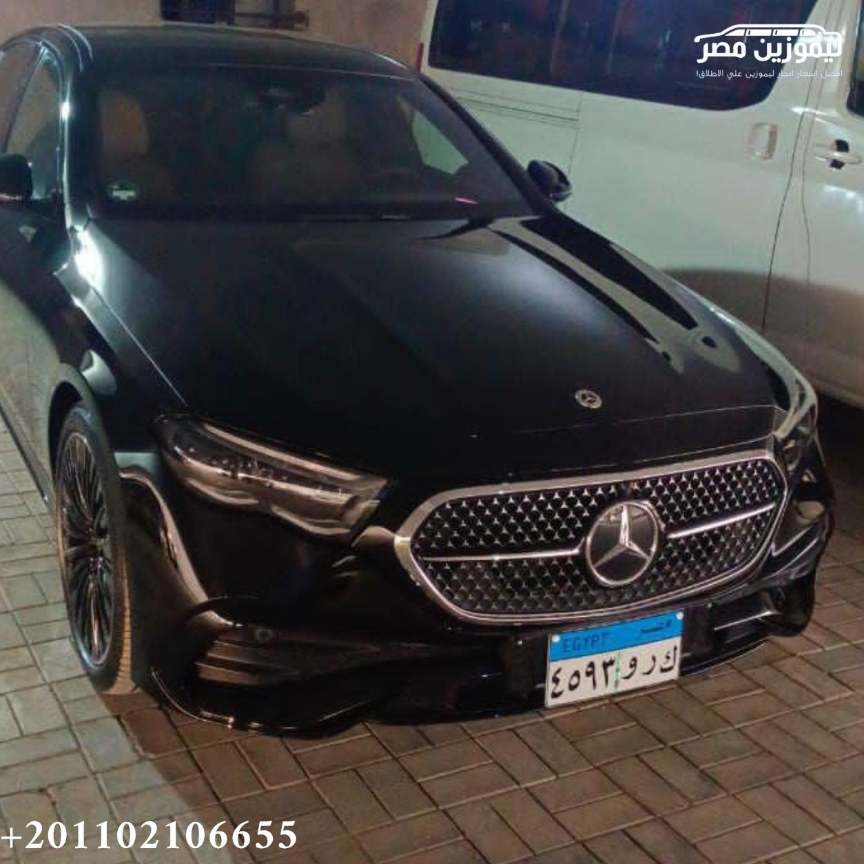 ???? Mercedes E200 Rental with Chauffeur from Cairo Airport to Madinaty