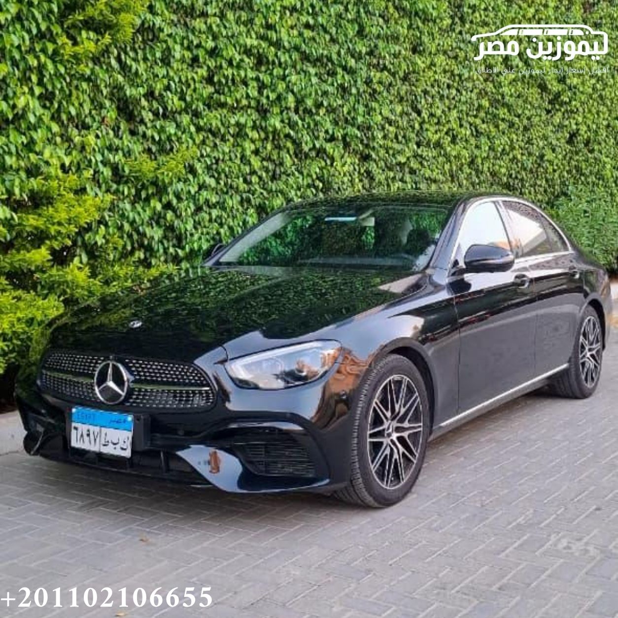 ???? Mercedes E200 for Rent with Driver | Four Seasons Hotel to Grand Egyptian Museum | Private Cairo 
