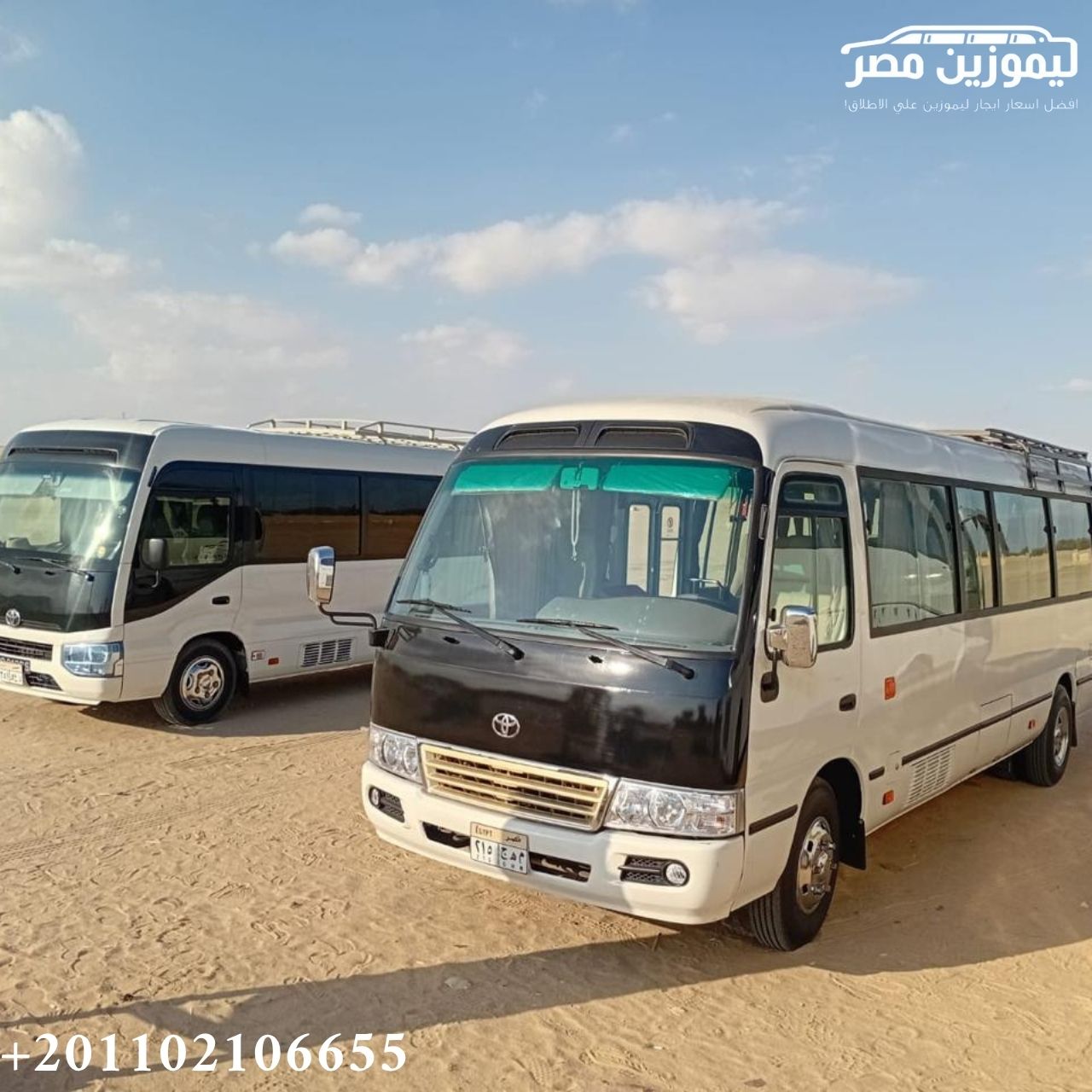 ???? Toyota Coaster 30-Seater Minibus for Rent with Driver | Nasr City to Ras El Bar