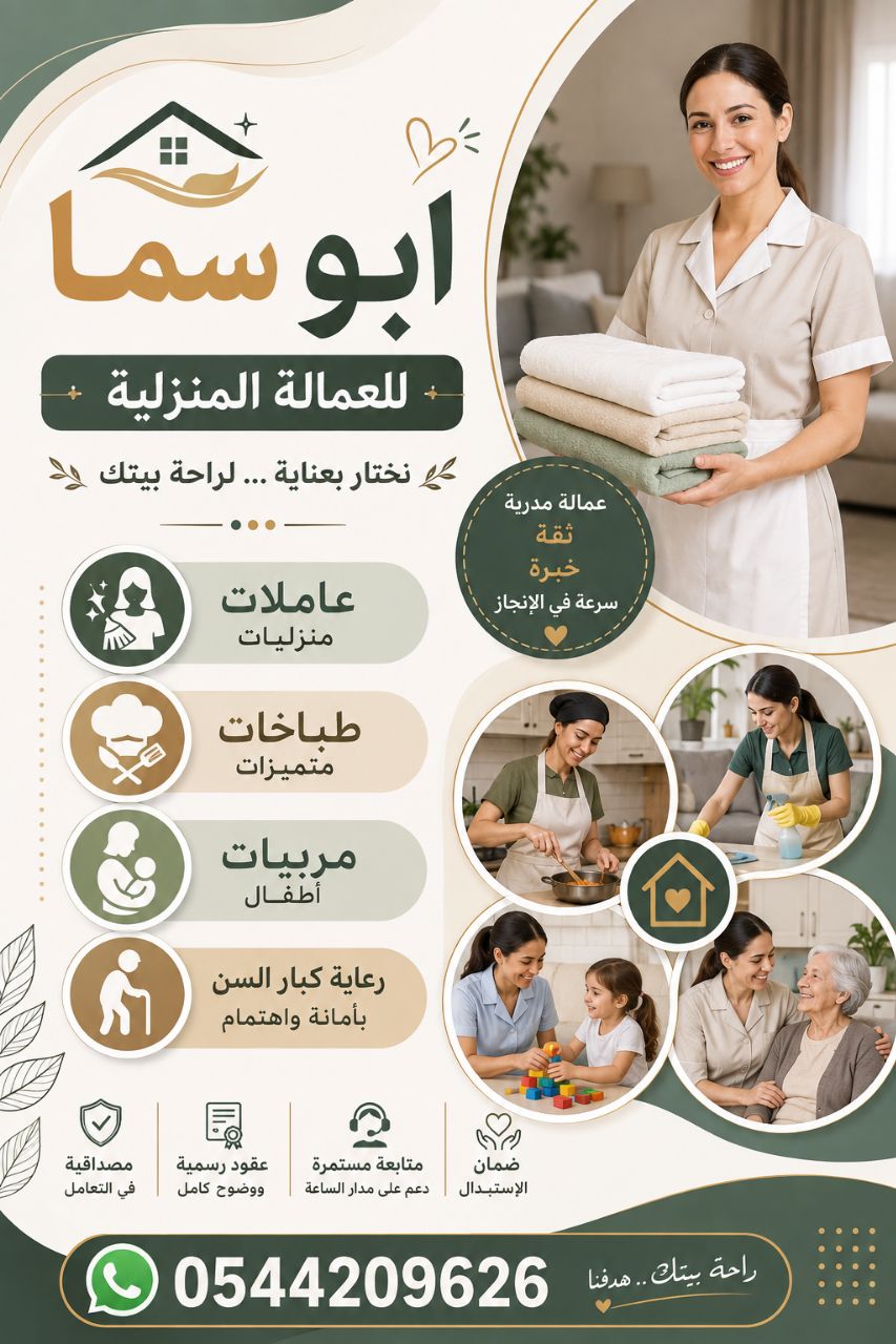 يوجد ومطلوب. عاملات. وطباخات للتنازل .من جميع .الجنسيات