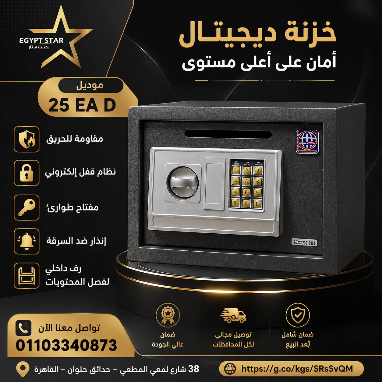 خزنة ديجيتال فندقي بتصميم أنيق وعصري، مثالية للفنادق والشقق الفندقية لحفظ المقتنيات الشخصية خزنة
