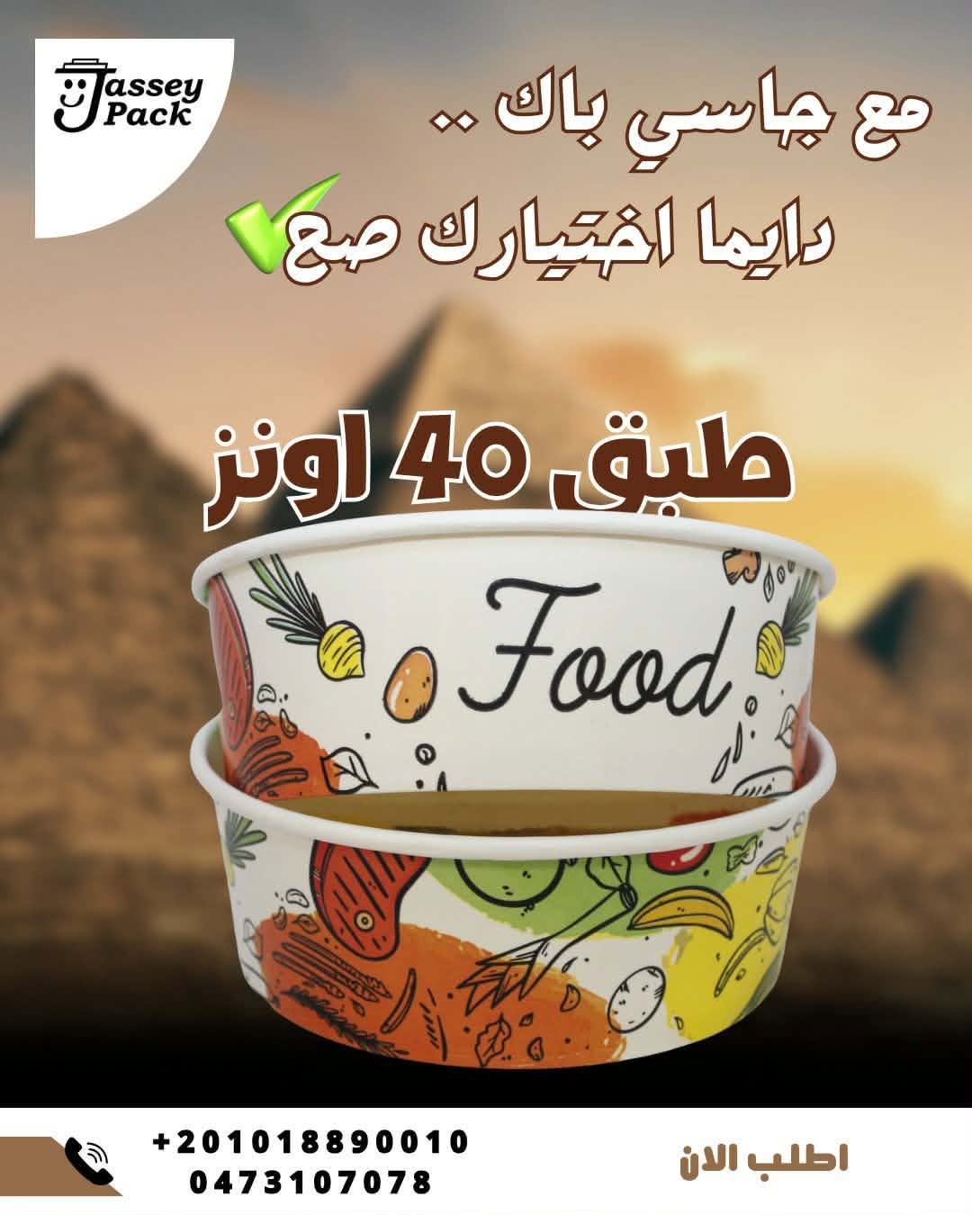 ????️ أطباق ورقية 40 أونز ↩️اختيار عملي لتقديم الوجبات بشكل مرتب وأنيق، ومناسب لمختلف الاستخدامات.
