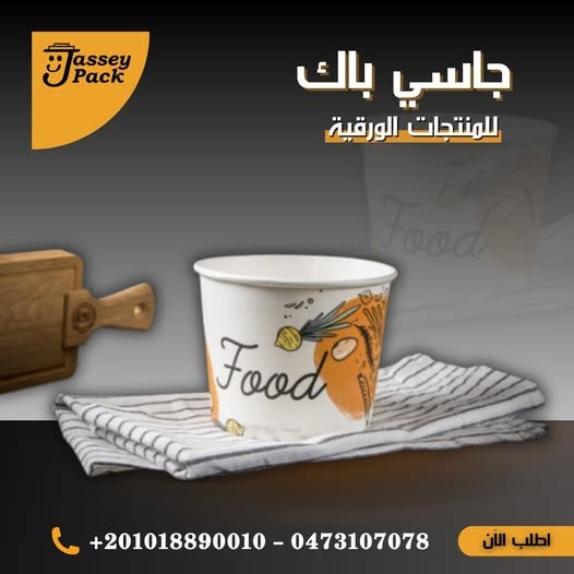 اطباق ورقيه 36 اونز، تصميم عملي يسهل الاستخدام والتقديم.  ???? مناسب للمطاعم والكافيهات والتيك أواي.  