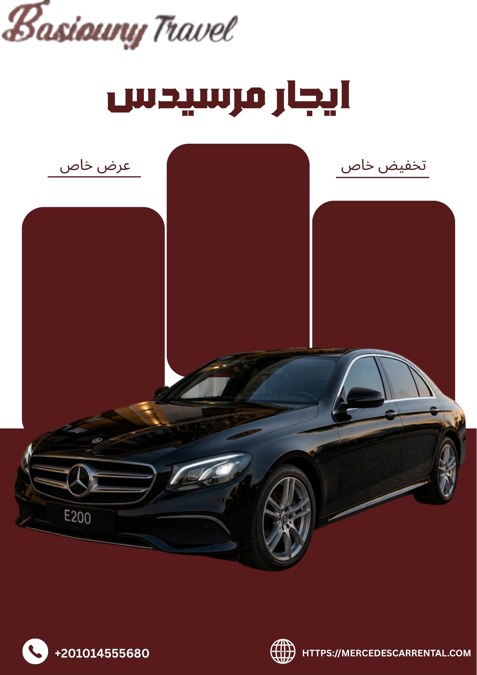 Mercedes E200 Luxury Sedan Rental for Visiting Dignitaries