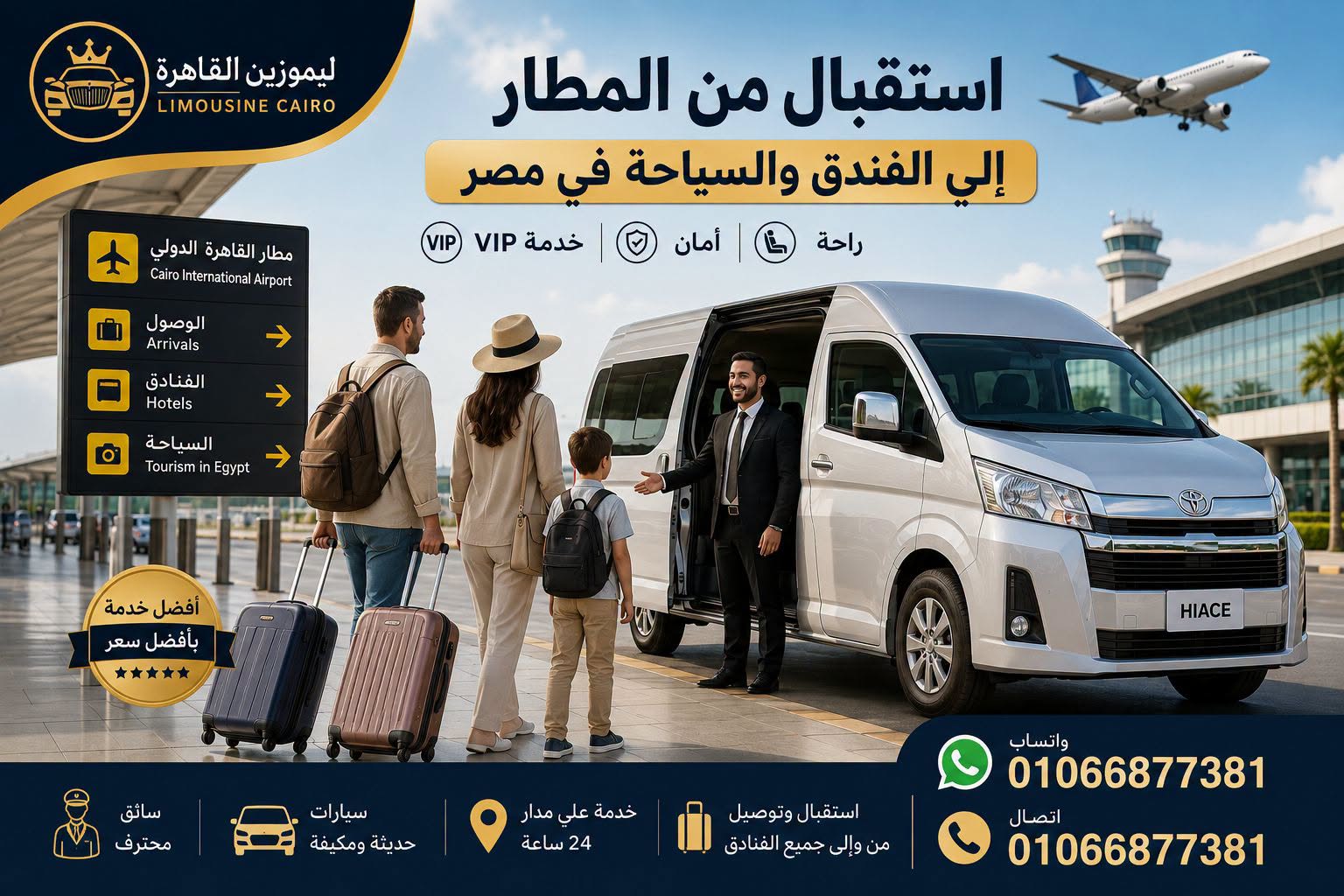 Private Sedan Car Rental in Egypt with Driver | VIP Tourist Transfers & Licensed Tour Guide