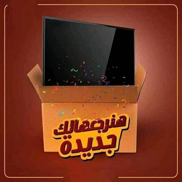 صيانة شاشات الحمد 035069900