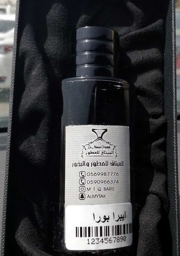 الميثاق للعطور  