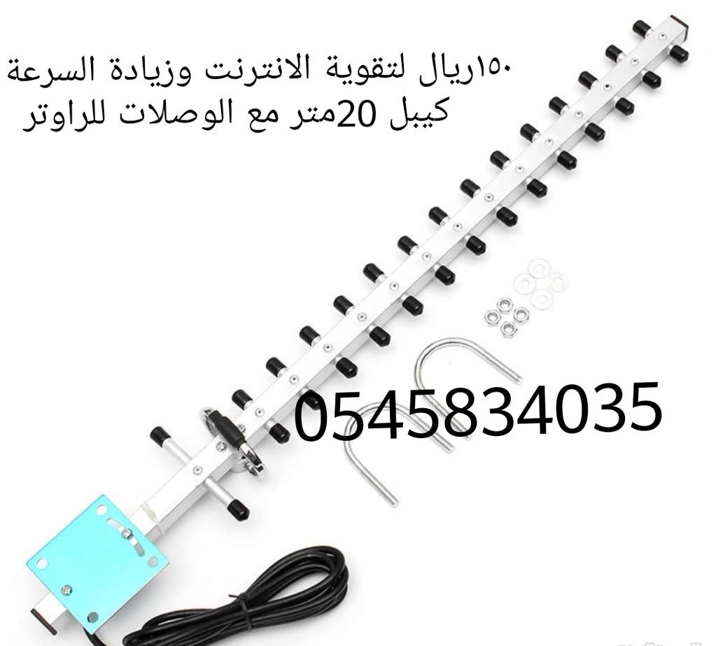 مقوي شبكة الجوال والانترنت stc mobile Zain  