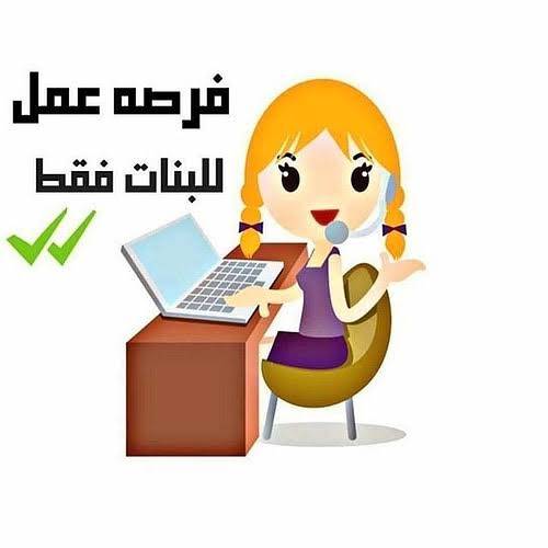 مطلوب مسوقات لشركة تسويق عقاري