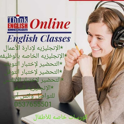 أرقام معلمات خصوصي بالرياض 