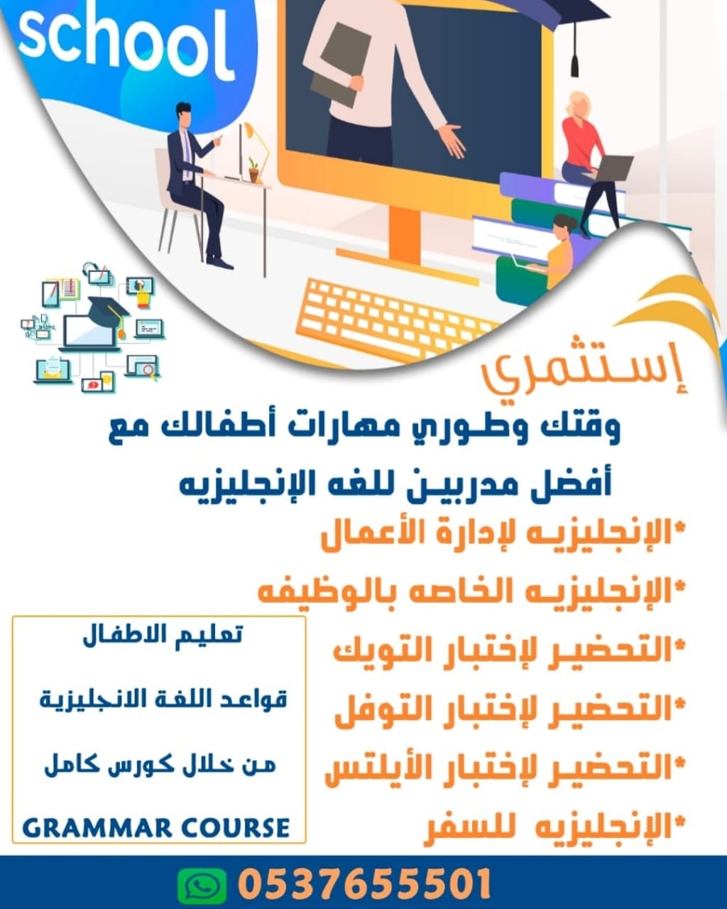 معلمة مدرسه تاسيس مكة,جدة,الدمام